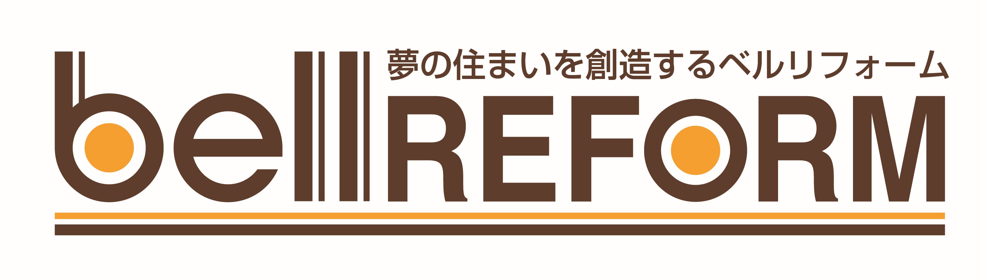 ベルリフォーム